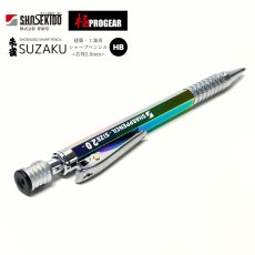 画像1: 祥碩堂 shosekido 朱雀 suzaku 建築・工業用シャープペンシル レインボー 真鍮製 2.0mm HB 芯削り付き 開閉式クリップ プロギア PG500TI-HB (1)