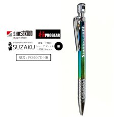 画像2: 祥碩堂 shosekido 朱雀 suzaku 建築・工業用シャープペンシル レインボー 真鍮製 2.0mm HB 芯削り付き 開閉式クリップ プロギア PG500TI-HB (2)