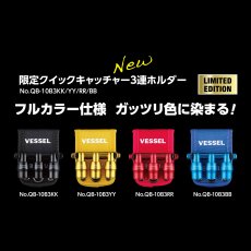 画像2: 【限定カラー】ベッセル(VESSEL) クイックキャッチャー3連ホルダー ソケットホルダー ビットホルダー 収納 QB-10B3 (2)