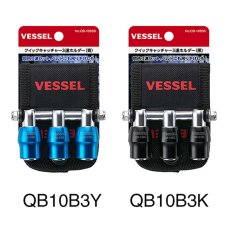 画像4: ベッセル(VESSEL) クイックキャッチャー３連ホルダー ソケットホルダー ビットホルダー 収納 QB10B3 (4)