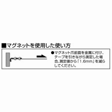 画像2: タジマ セフG7ロックマグ爪25 5.0m ホワイト メートル目盛 コンベックス スケール (2)