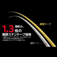 画像3: タジマ 剛厚セフGステンロックダブルマグ25 5.0m メートル目盛 コンベックス スケール (3)