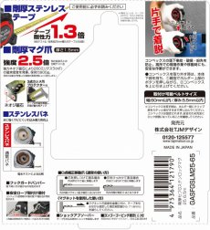 画像2: タジマ 剛厚セフGステンロックマグ25 6.5m メートル目盛 コンベックス スケール (2)