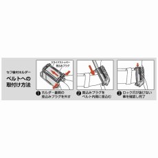 画像8: タジマ 左利き用セフ後付けホルダー SF-LHLD (8)