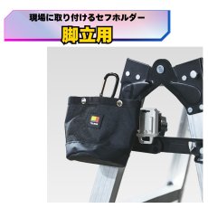 画像2: タジマ セフホルダー脚立用 クランプ式 金属 6連 脚立用クランプ取付けタイプ セフ置き場 SFS-MCHLD6 (2)