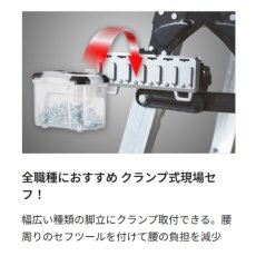 画像3: タジマ セフホルダー脚立用 クランプ式 金属 6連 脚立用クランプ取付けタイプ セフ置き場 SFS-MCHLD6 (3)