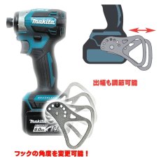 画像3: SK11 マルチインパクトフック可変 マキタ充電式電動工具に ブラックメッキ 【マキタ 右手用】 SMIH-M-R (3)