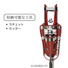 画像2: MIKI 三貴 ミキ 工具差し ツールホルダー プロ用 赤革 レッド 特注品 別注 ラチェットレンチ カッター差し SPH-500R-RE (2)