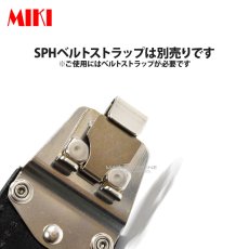 画像8: MIKI 三貴 ミキ SPH 60-AU ラチェットレンチ + 他のSPHホルダー 連結タイプ 工具差し ツールホルダー 腰道具 (8)