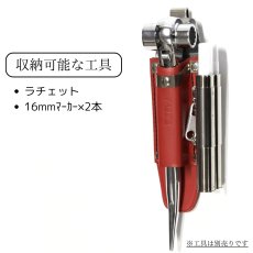 画像2: MIKI 三貴 ミキ 工具差し ツールホルダー プロ用 赤革 レッド 特注品 別注 ラチェットレンチ 16mmマーカー差し SPH-60-RE (2)