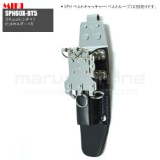 画像4: MIKI 三貴 ミキ ラチェット+ビットホルダー×3 ステンレス製  工具ホルダー 腰道具 [SPH60X-BT5] (4)