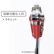 画像2: MIKI 三貴 ミキ 工具差し ツールホルダー プロ用 赤革 レッド 特注品 別注 ラチェットレンチ差し SPH-6RS-RE (2)