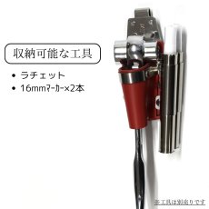 画像2: MIKI 三貴 ミキ 工具差し ツールホルダー プロ用 赤革 レッド 特注品 別注 ラチェットレンチ 16mmマーカー差し SPH-6RS-RE (2)