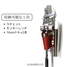 画像2: MIKI 三貴 ミキ 工具差し ツールホルダー プロ用 赤革 レッド 特注品 別注 ラチェットレンチ モンキーレンチ 16mmマーカー差し SPH-86X-RE (2)