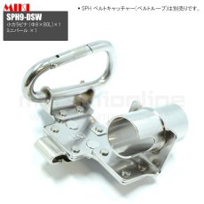 画像3: MIKI 三貴 ミキ ミニバール+小カラビナ ステンレス製  工具ホルダー 腰道具 [SPH9-DSW] (3)