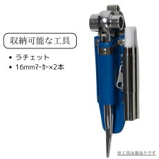 画像2: MIKI 三貴 ミキ 工具差し ツールホルダー プロ用 青革 ブルー 特注品 別注 ラチェットレンチ 16mmマーカー差し SPH-60-BU (2)