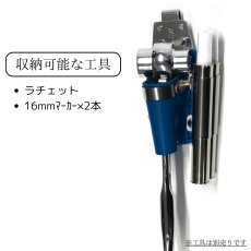 画像2: MIKI 三貴 ミキ 工具差し ツールホルダー プロ用 青革 ブルー 特注品 別注 ラチェットレンチ 16mmマーカー差し SPH-6RS-BU (2)