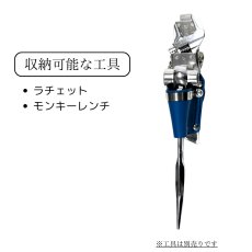 画像2: MIKI 三貴 ミキ 工具差し ツールホルダー プロ用 青革 ブルー 特注品 別注 ラチェットレンチ モンキーレンチ差し SPH-86X-BU (2)