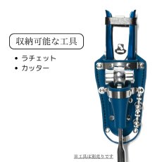 画像2: MIKI 三貴 ミキ 工具差し ツールホルダー プロ用 青革 ブルー 特注品 別注 ラチェットレンチ カッター差し SPH-500R-BU (2)