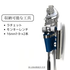 画像2: MIKI 三貴 ミキ 工具差し ツールホルダー プロ用 青革 ブルー 特注品 別注 ラチェットレンチ モンキーレンチ 16mmマーカー差し SPH-86X-BU (2)