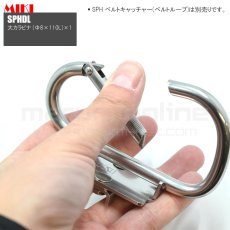 画像2: MIKI 三貴 ミキ 大カラビナ ステンレス製  工具ホルダー 腰道具 [SPHDL] (2)