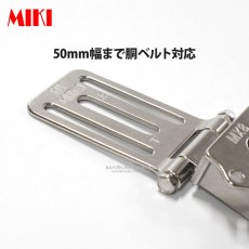 画像7: MIKI 三貴 ミキ SPH MX8 モンキーレンチ + 他のSPHホルダー 連結タイプ 工具差し ツールホルダー 腰道具 (7)