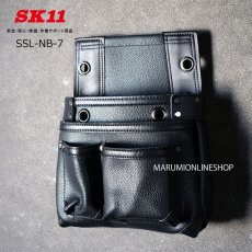 画像1: SK11 藤原産業 工具差し レザー調 腰袋 釘袋 道具袋 マチ付き 【SSL-NB-7】 (1)