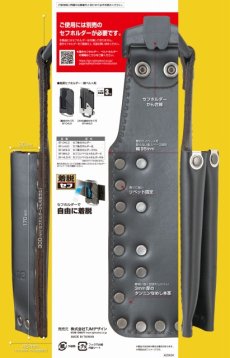 画像5: 着脱式工具差しK 2本差し のみ用 (5)