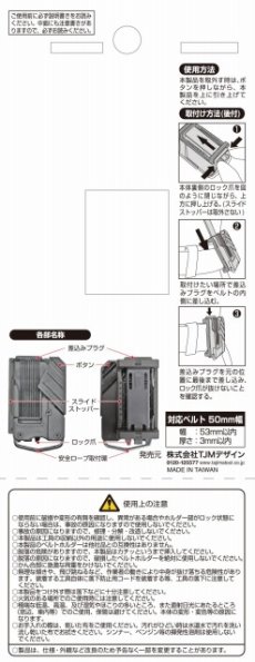 画像3: タジマ セフ着脱式工具差し 1本差しVAストリッパー用 SFKSN-P1VA (3)