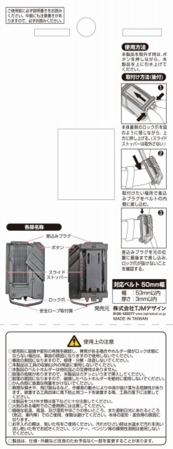 タジマ セフ着脱式工具差し 2本差し圧着ペンチ用 SFKSN-P2CR