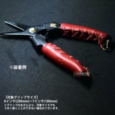 画像11: 剪定鋏用 本革グリップカバー 工具 カスタム レザー 腰道具 【3個まで送料一律250円】 (11)