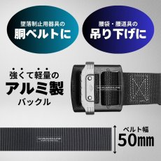 画像4: 安全帯 胴ベルト 墜落制止用器具 工具の吊り下げ 軽量 アルミ製 スライド バックル 藤井電工 ツヨロン 【別注色】 ( M 1200mm ) (4)