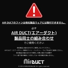 画像14: ネオテライズ エアーダクト air duct フルセット(ウェア+バッテリー+ファン) AD-545 (35)カモフラージュ 空調 電動ファン付き ベスト ファン・バッテリー(シルバー) (14)