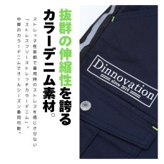 画像3: 作業着 作業服 ストレッチ スリム かっこいい おしゃれ  カラーデニム 春 夏 秋 冬 カーゴパンツ ズボン ディノベーション dinnovation 22B009 (3)