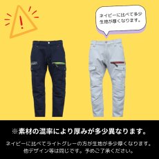 画像7: 作業着 作業服 ストレッチ スリム かっこいい おしゃれ  カラーデニム 春 夏 秋 冬 カーゴパンツ ズボン ディノベーション dinnovation 22B009 (7)