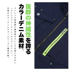 画像6: 作業着 作業服 ストレッチ スリム かっこいい おしゃれ デニム 春 夏 秋 冬 ジャケット カーゴパンツ ディノベーション dinnovation 22J008 22B009 (6)