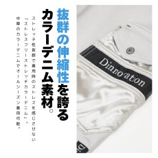 画像2: 作業着 作業服 ストレッチ スリム かっこいい おしゃれ  カラーデニム 春 夏 秋 冬 限定 生産 カーゴパンツ ズボン ディノベーション dinnovation 24B008EX (2)