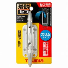 画像1: タジマ TAJIMA 腰道具 着脱セフ工具ホルダーアルミ スリムカラビナ大 SFSKHA-CL (1)