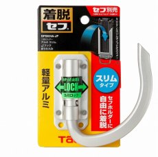 画像1: タジマ TAJIMA 腰道具 着脱セフ工具ホルダーアルミ スリムJフック 折りたたみ SFSKHA-JF (1)