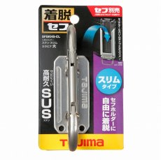 画像1: タジマ TAJIMA 腰道具 着脱セフ工具ホルダーステン スリムカラビナ大 SFSKHS-CL (1)