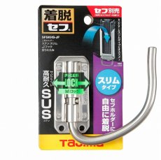 画像1: タジマ TAJIMA 腰道具 着脱セフ工具ホルダーステン スリムJフック 折りたたみ SFSKHS-JF (1)