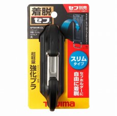 画像1: タジマ TAJIMA 腰道具 着脱セフ工具ホルダー樹脂 スリムカラビナ大 SFSKHR-CL (1)