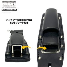 画像2: ニックス 腰道具 KNICKS KB-201PLLSDX ハンドツール抜け防止 SUSプレート付き チェーン式 2段 ペンチホルダー (2)