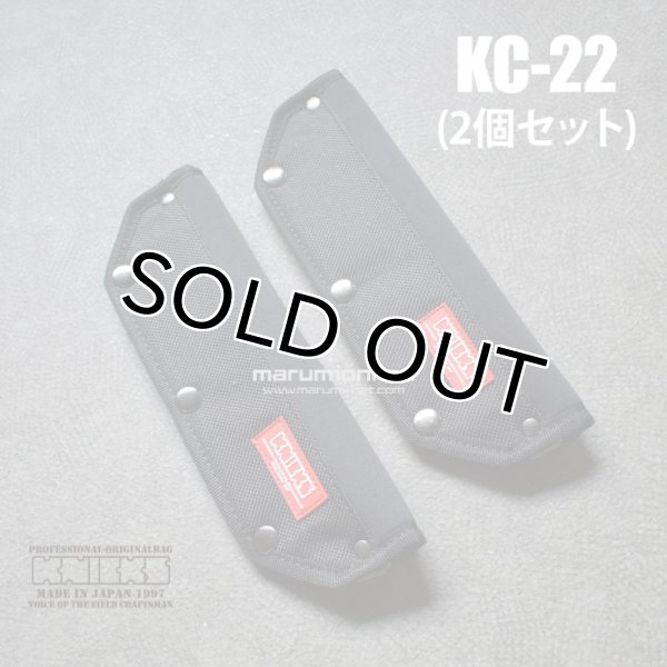 ニックス KNICKS KC-22(KC22) 【2個セット】ハーネスやサスペンダーに