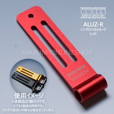 画像1: ニックス KNICKS アルミ一部削り出し シングルベルトループ レッド ALUZ-R (1)