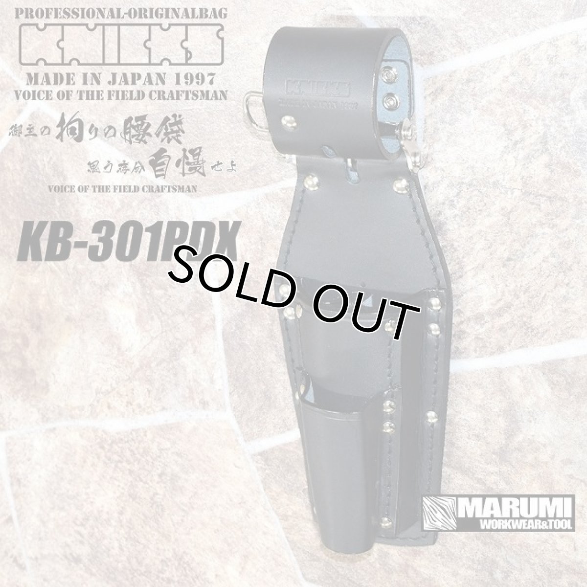 画像1: ニックス KNICKS  KB-301PDX チェーン式ペンチ・ドライバーホルダー 工具差し ツールホルダー 工具ホルダー (1)