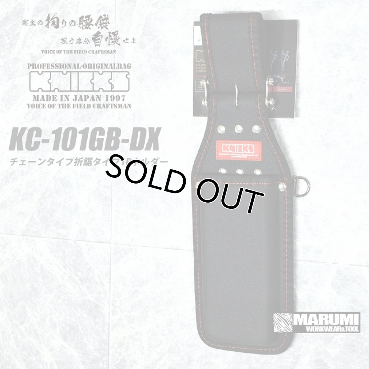 画像1: ニックス KNICKS KC-101GBDX チェーンタイプ折鋸タイプ1Pホルダー (1)