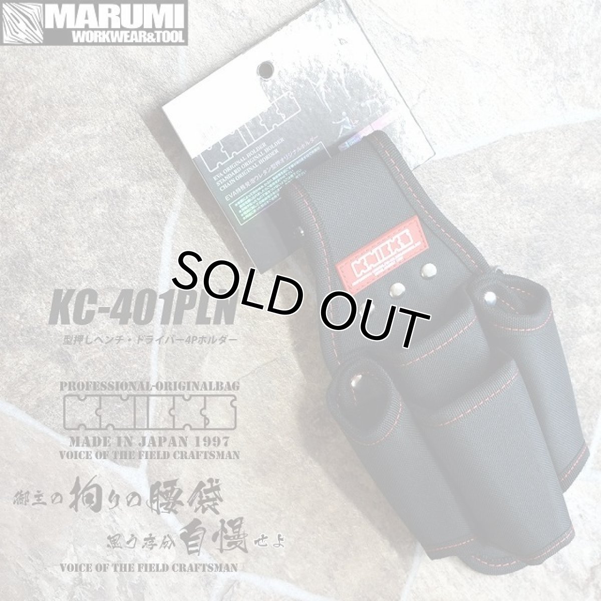 画像1: ニックス KNICKS KC-401PLN E型押しペンチ・ドライバー4Pホルダー (1)