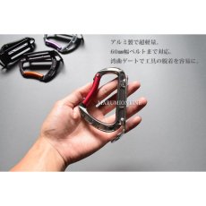 画像2: ツールフック 軽量アルミ製 カラビナ 湾曲ゲート TOOLBANK HOOKS フックス ツールバンク 工具差し 工具の脱着に (2)