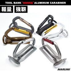 画像1: カラビナ ツールフック 強靭・軽量アルミツールフック フックス HOOKS ツールバンク TOOLBANK (1)